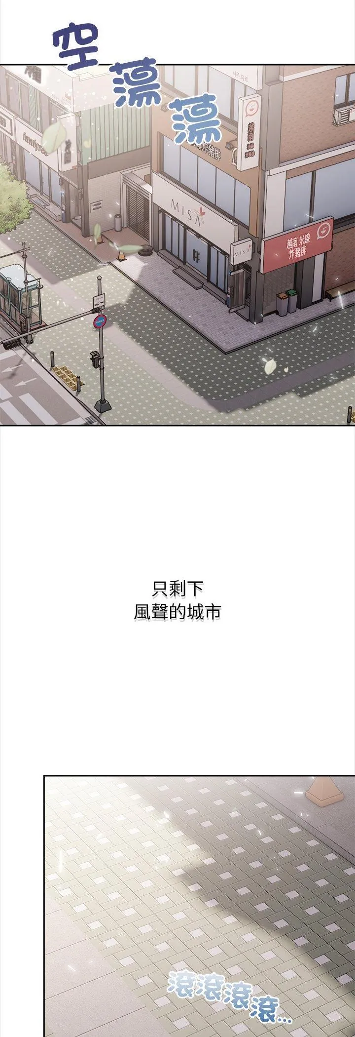 世界末日 第1話 第 3 页