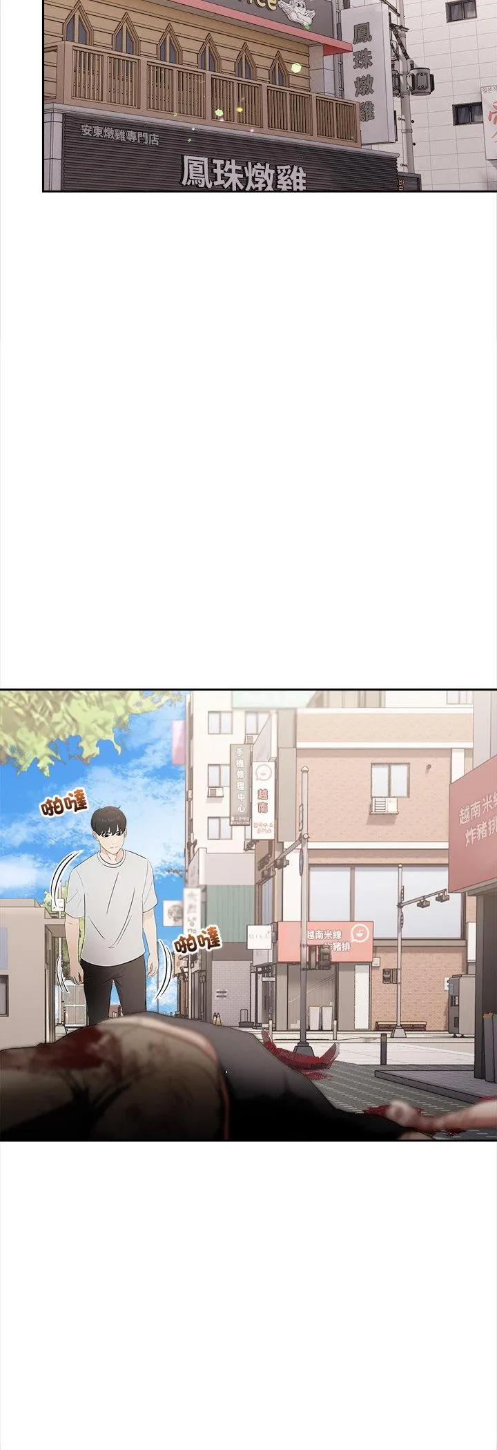 世界末日 第1話 第 10 页