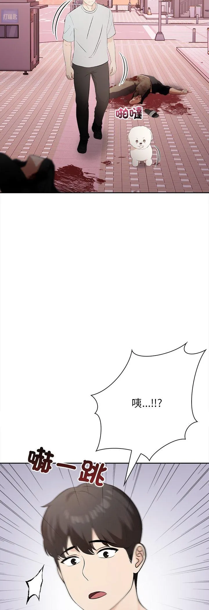 世界末日 第1話 第 30 页