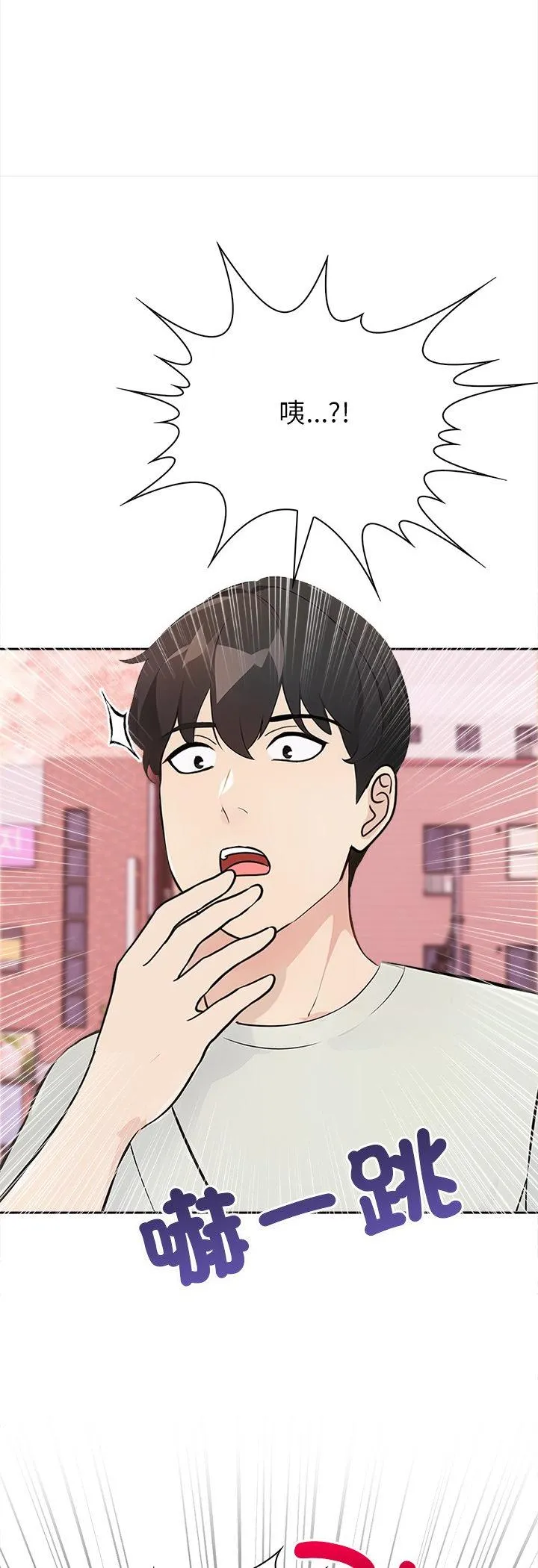 世界末日 第1話 第 42 页