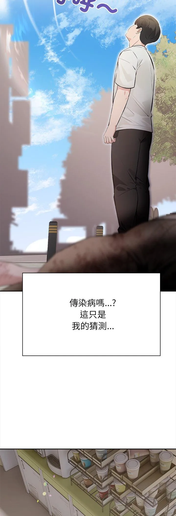世界末日 第1話 第 12 页