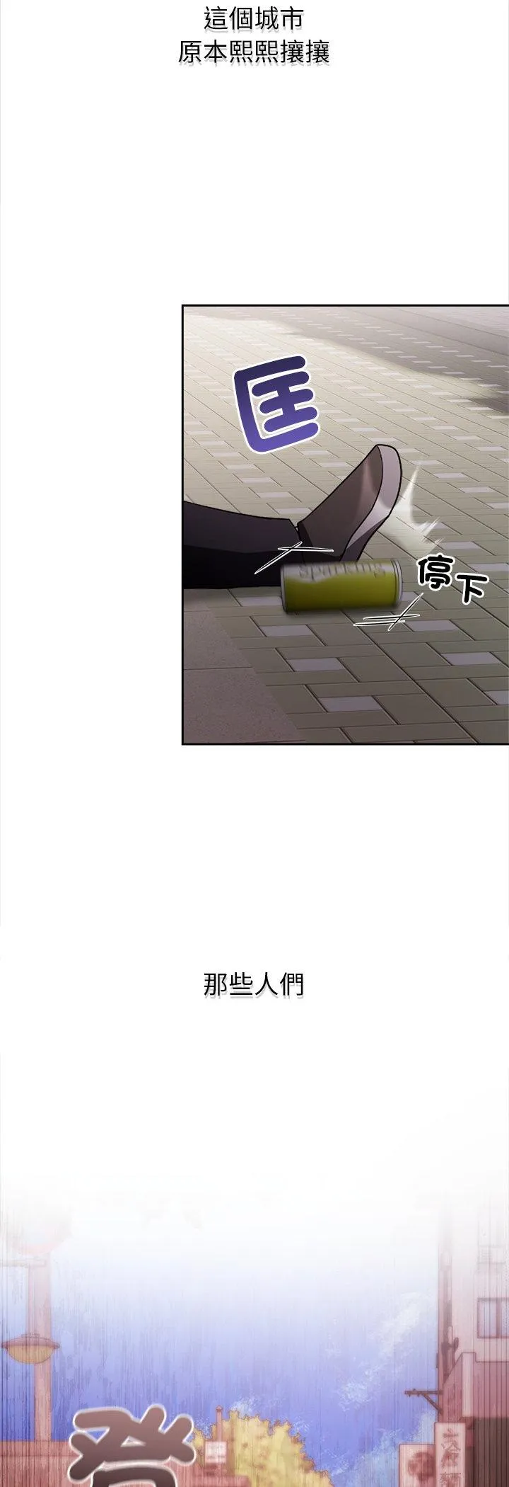 世界末日 第1話 第 5 页