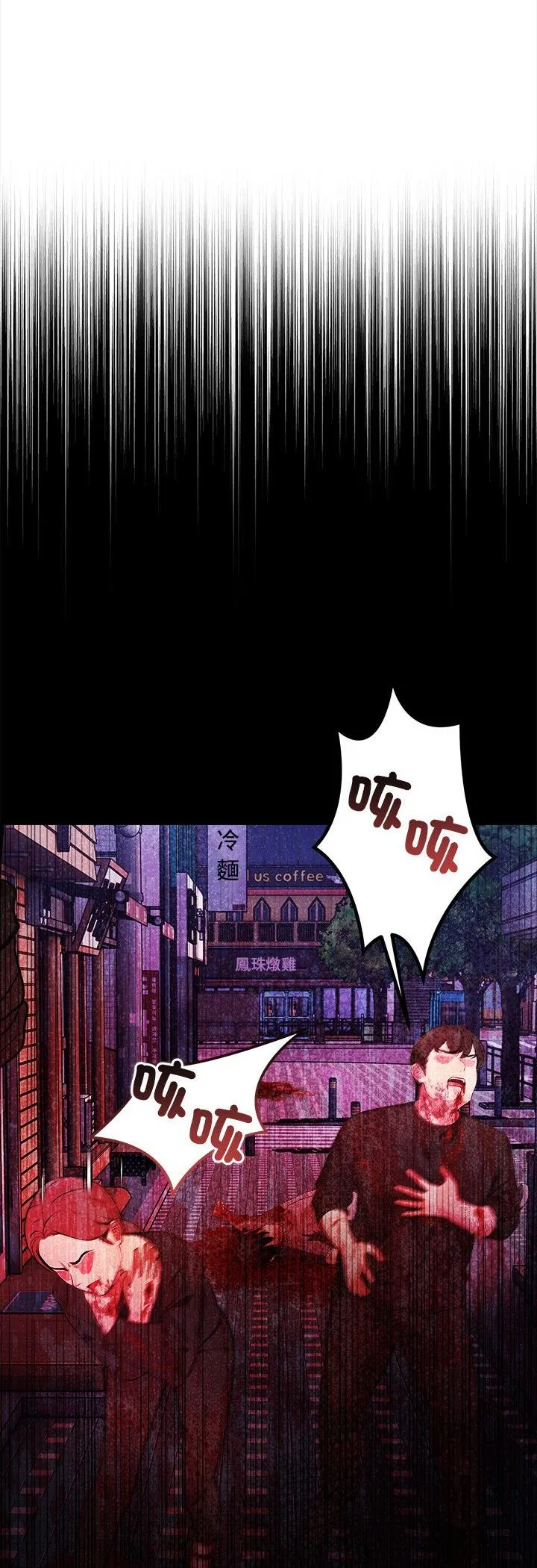 世界末日 第1話 第 23 页