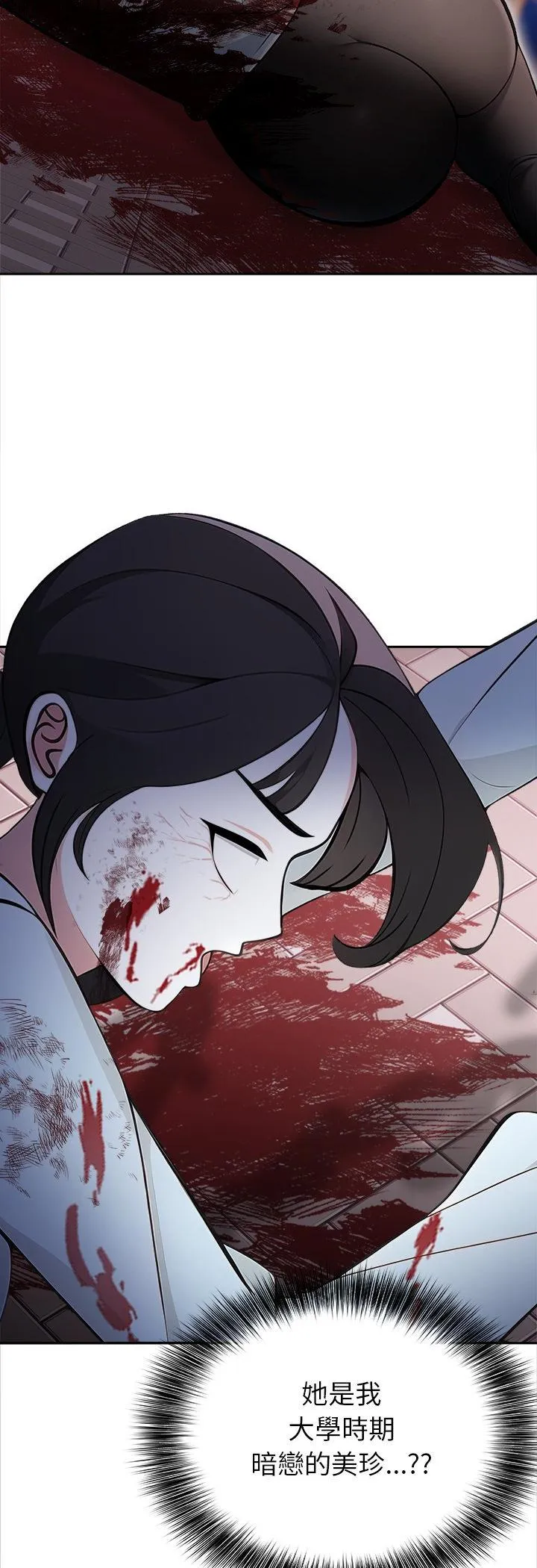 世界末日 第1話 第 32 页