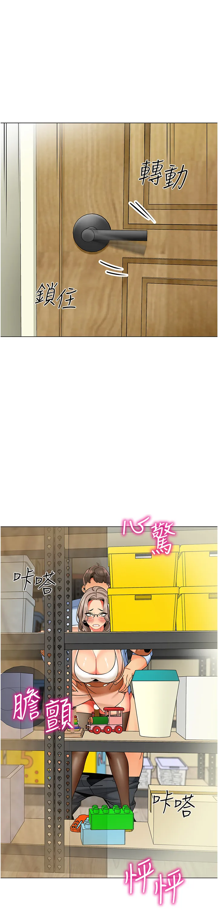 幼儿园老师们 第40話 - 同時享受兩個騷「鮑」 第 1 页