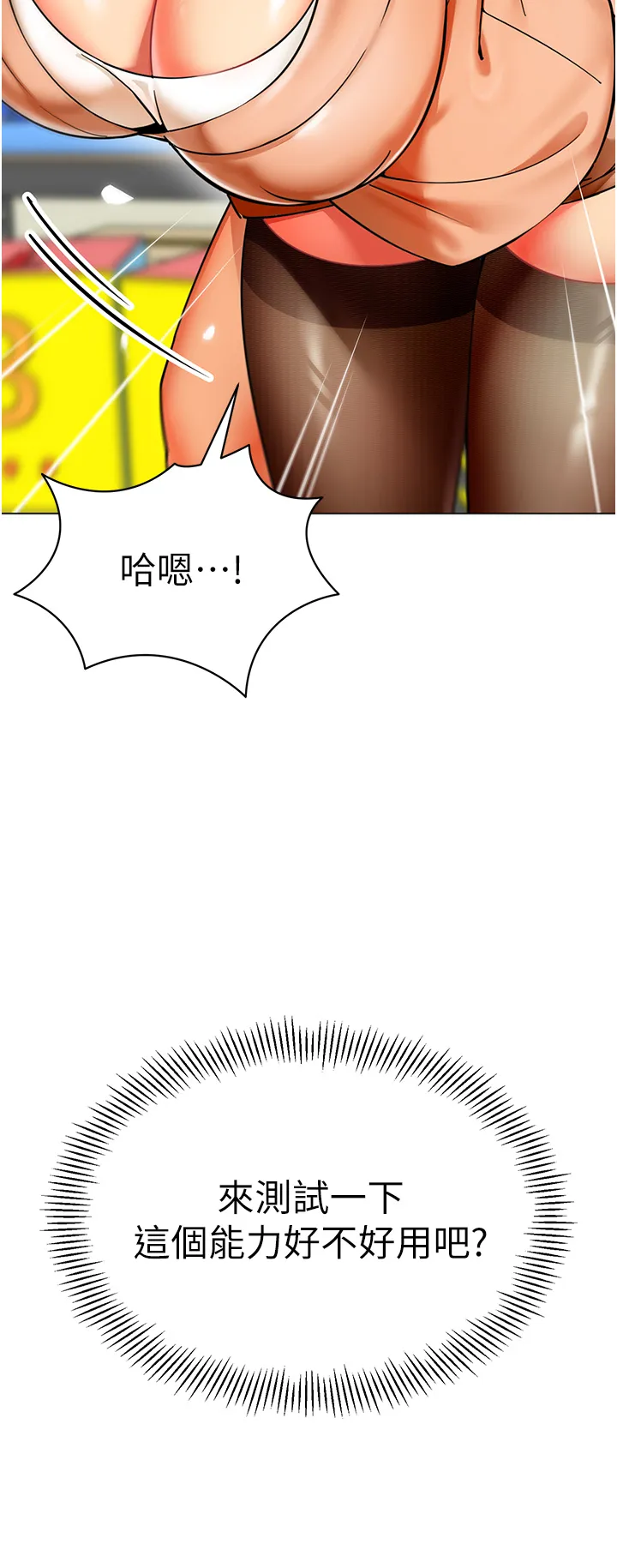 幼儿园老师们 第40話 - 同時享受兩個騷「鮑」 第 3 页