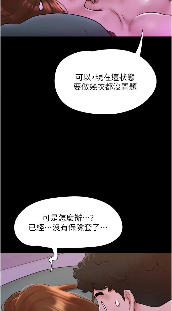 我的兵变女友 第3話 - 爆射一波的激情夜 第 3 页