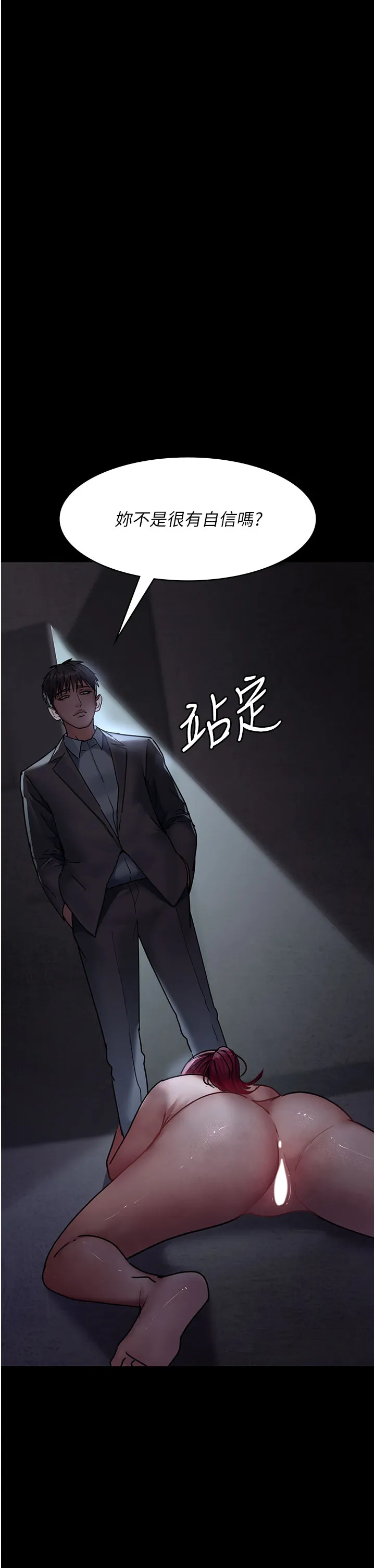夜间诊疗室 第62話 - 改造性奴的肉體 第 2 页