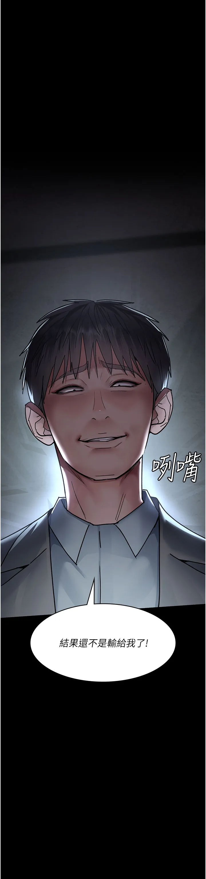 夜间诊疗室 第62話 - 改造性奴的肉體 第 3 页