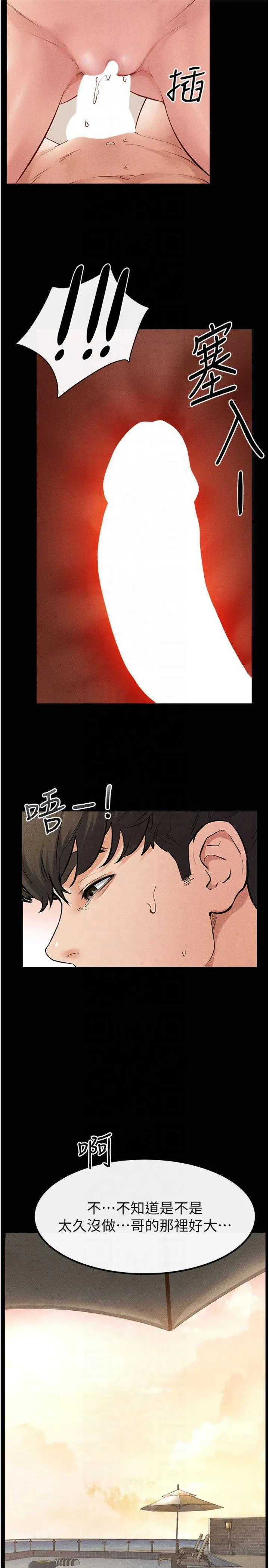继母与继姐 第68話 - 你想不想插看看這邊? 第 2 页
