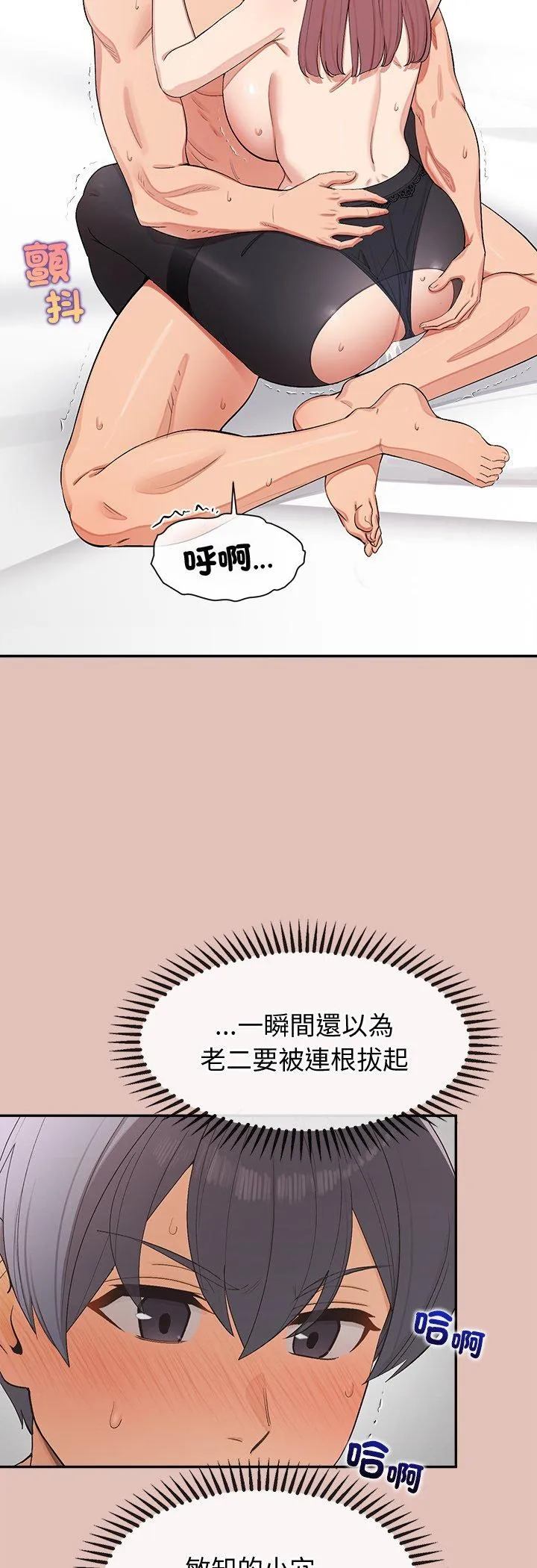 公主殿下要收种子啦！ 第28話 第 3 页