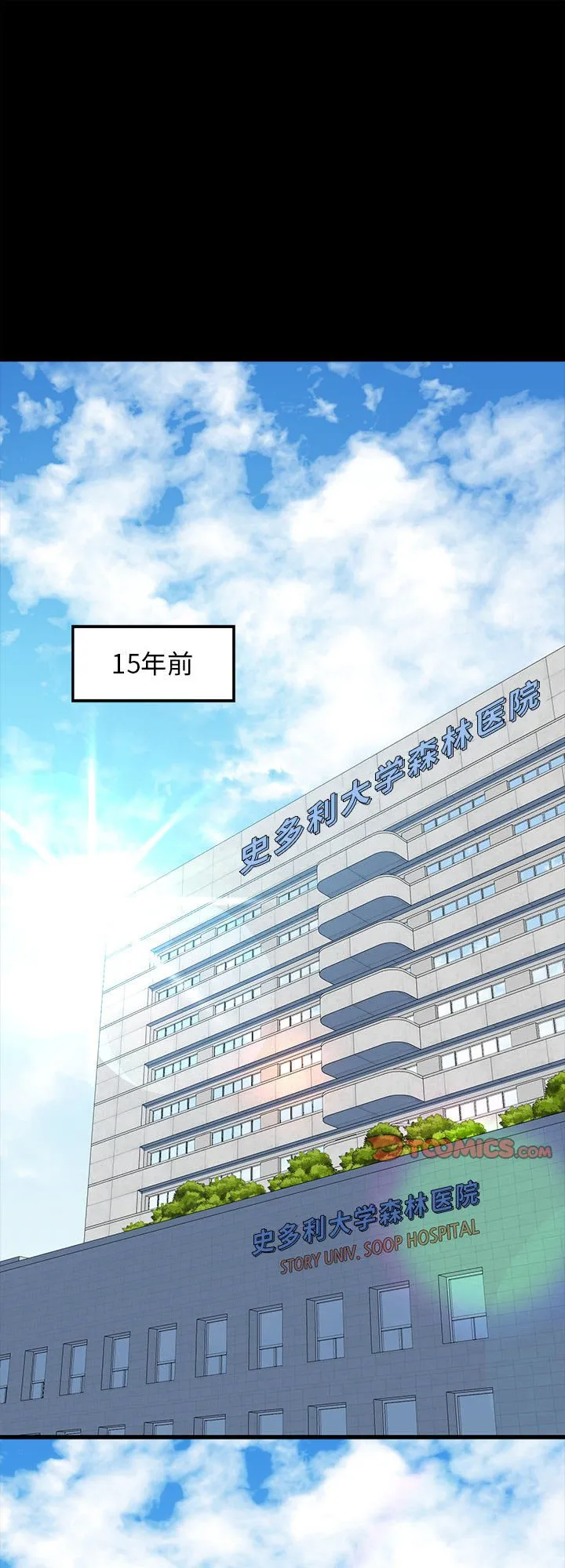 我的拉拉队宝贝 第7話 第 1 页