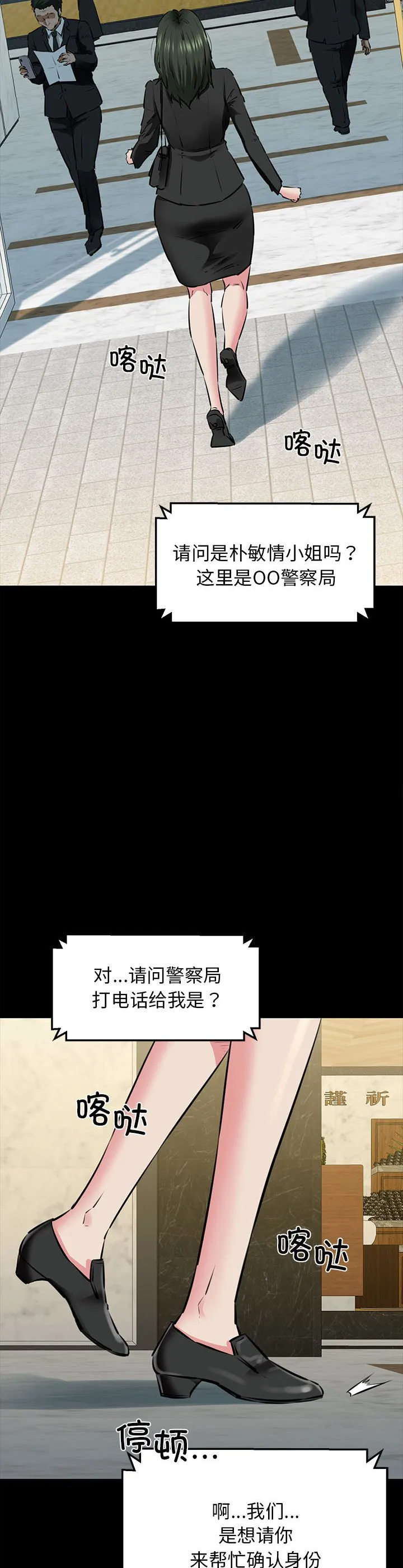 我的拉拉队宝贝 第7話 第 3 页