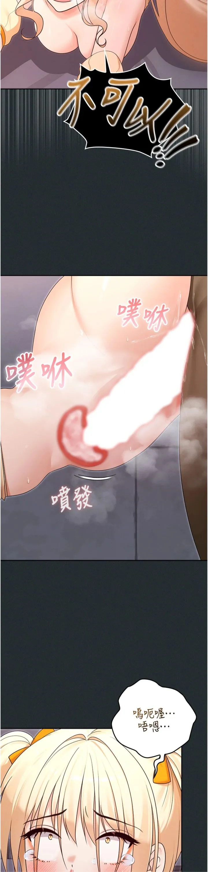 魔法少女露美娜 第18話 - 魔法少女的陰暗過去 第 2 页