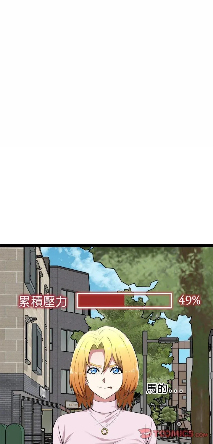 启动复仇系统 第30話 第 1 页
