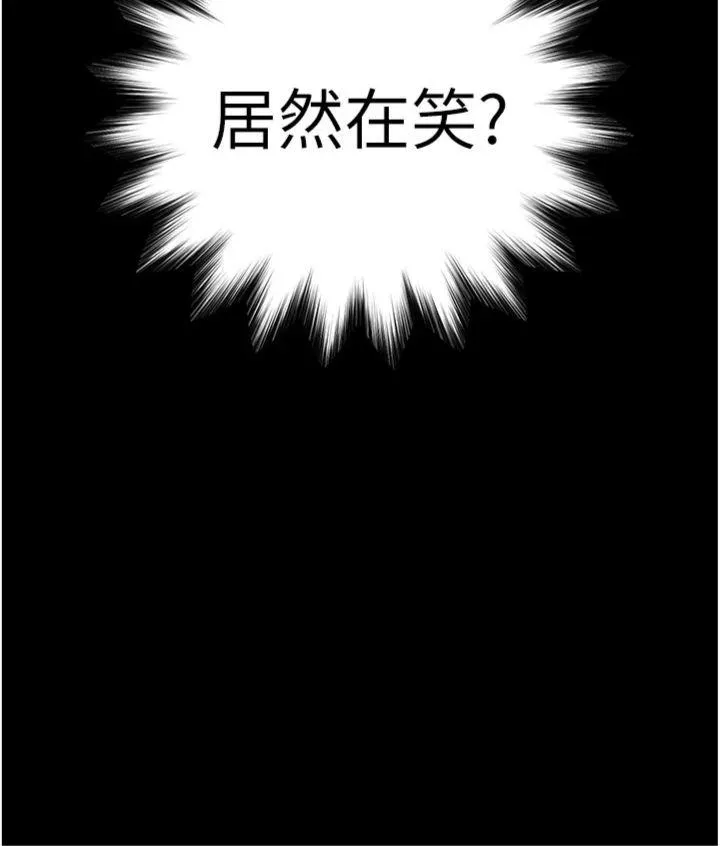 末日雕堡 第65話 - 超級被虐狂鄭世熙 第 3 页