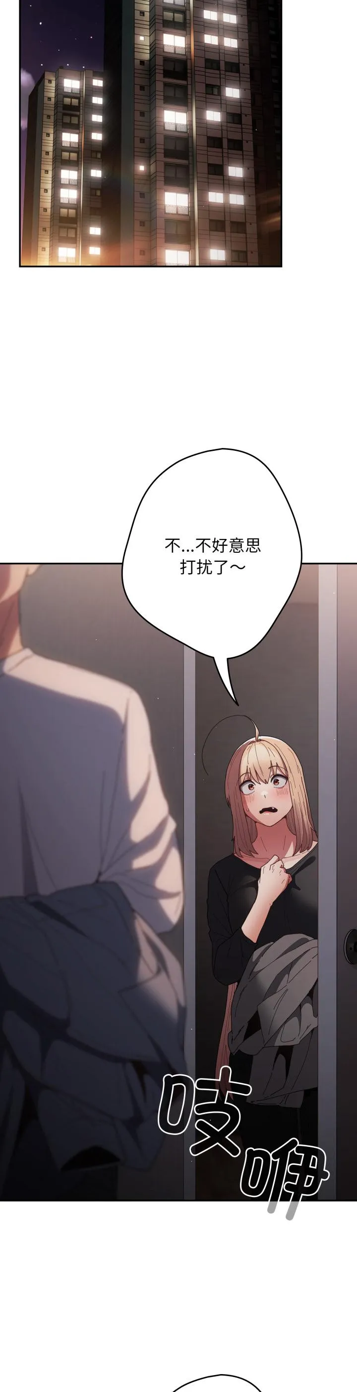 游戏规则我来定 第115話 第 2 页