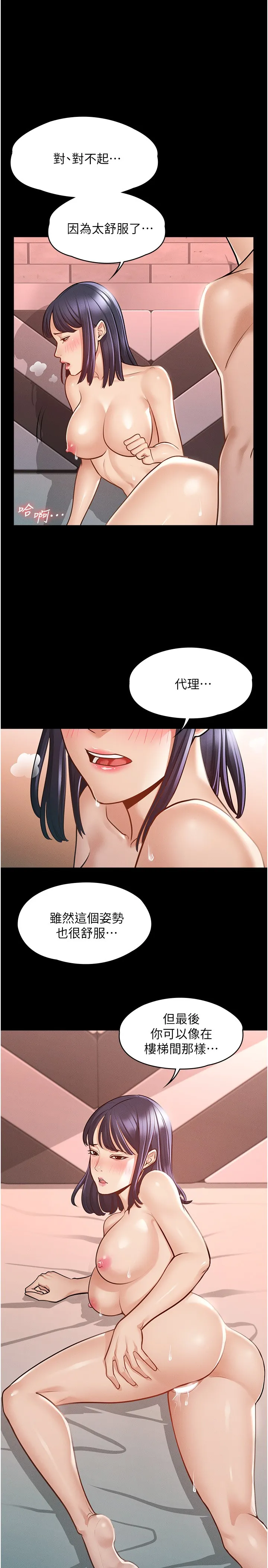 超级公务员 第7話 - 越羞恥的姿勢越爽 第 1 页