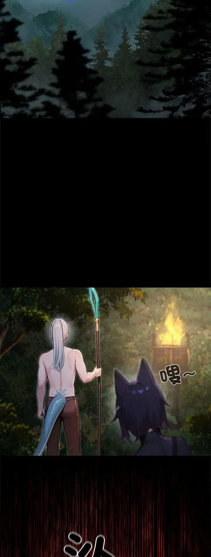 异世界骑士团长 第67話 第 2 页