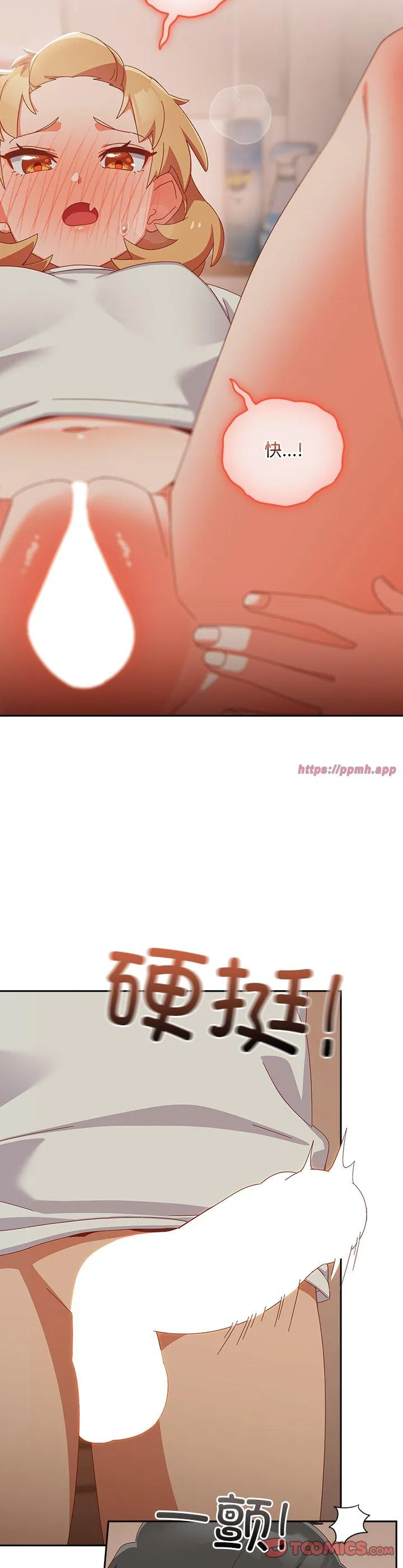 与众不同的兄妹 第4話 第 3 页