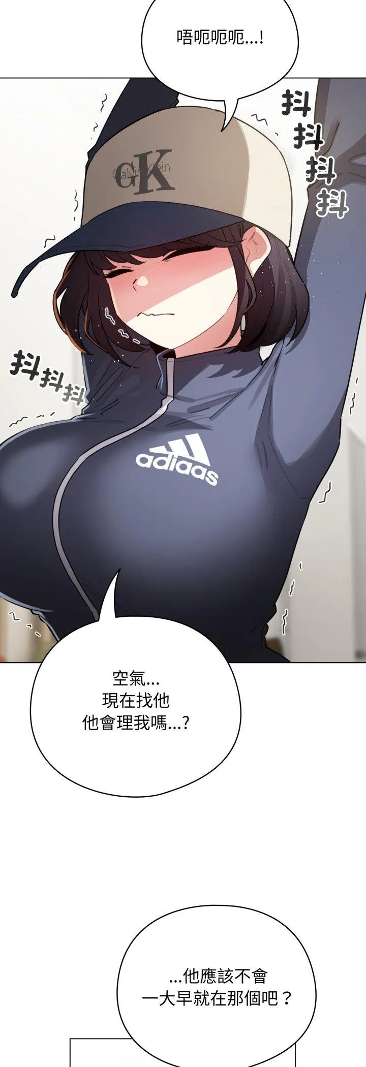配角的生存任务 第54話 第 3 页