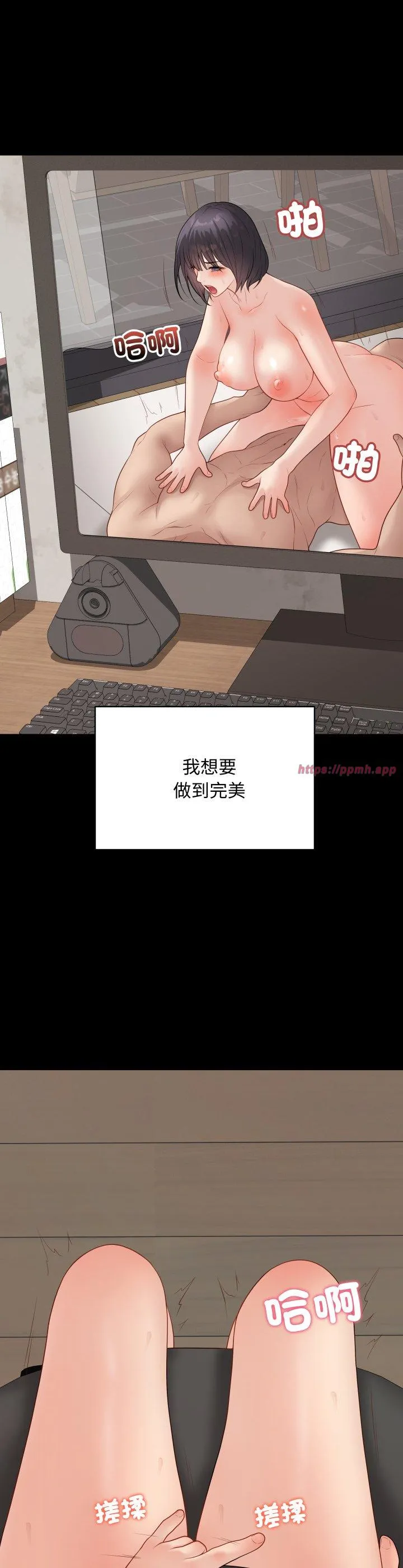 最后的冲刺 第49話 第 3 页