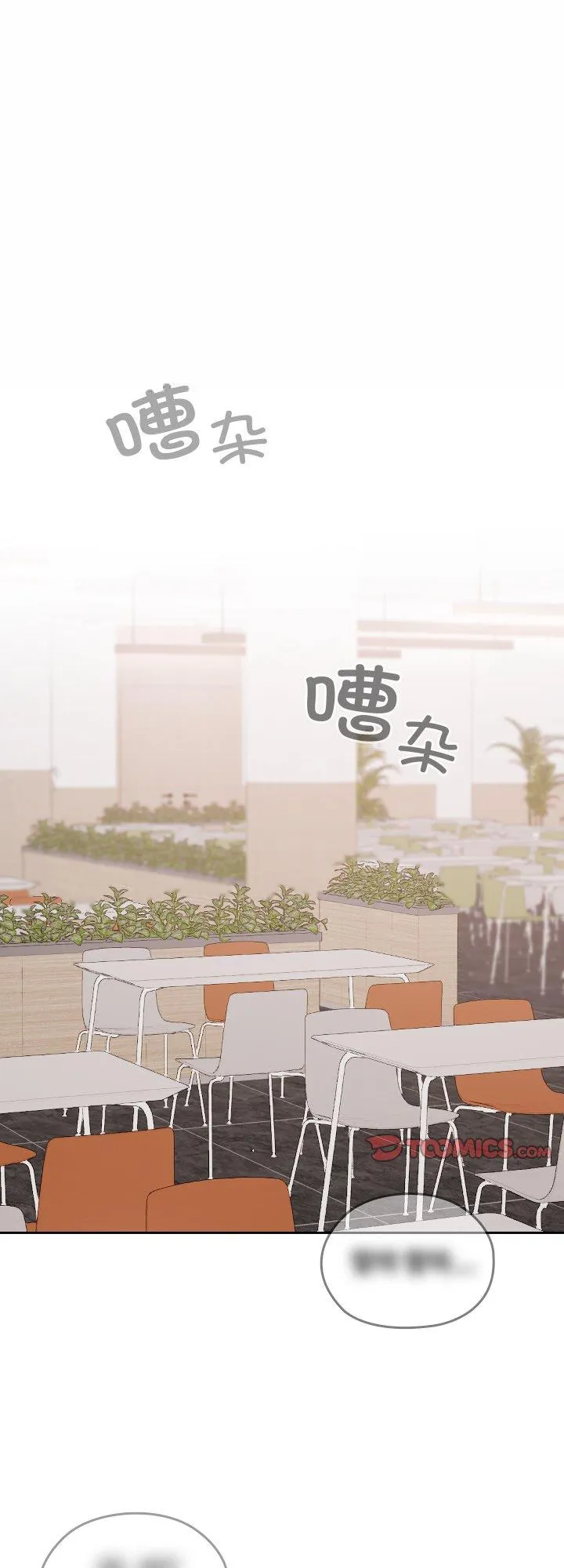 校花的双面生活 第21話 第 1 页