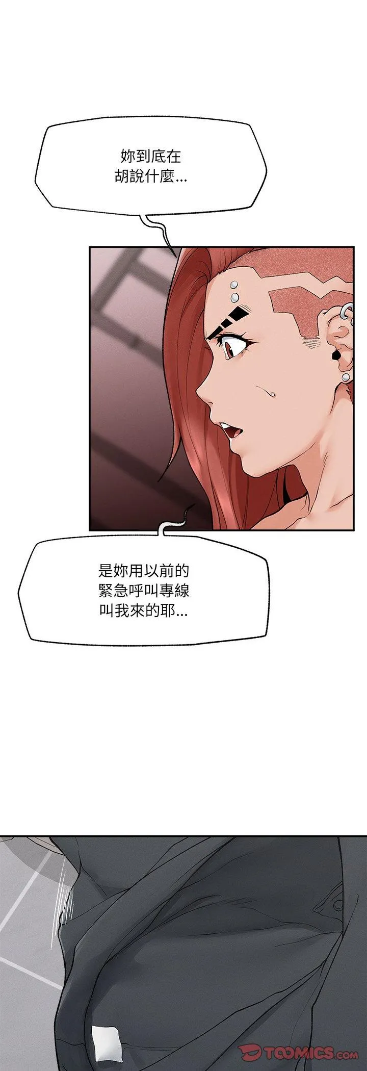 超导体觉醒 第35話 第 3 页