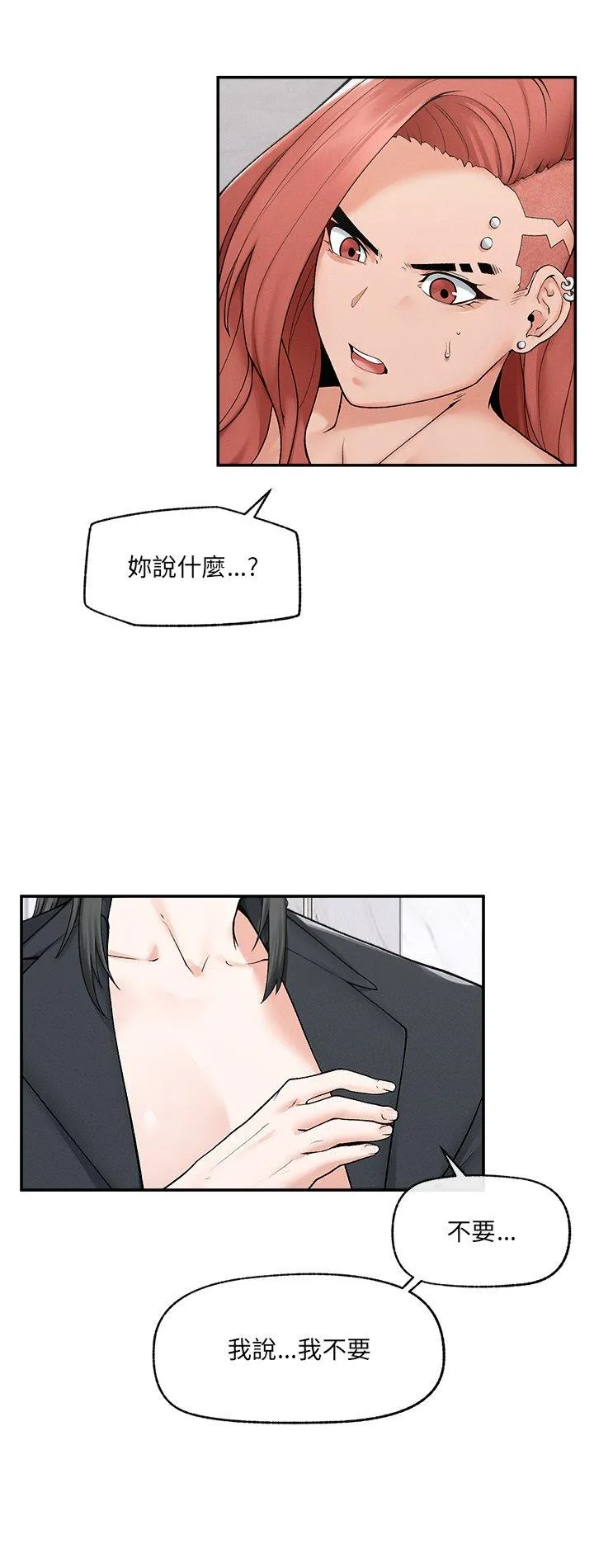 超导体觉醒 第35話 第 2 页