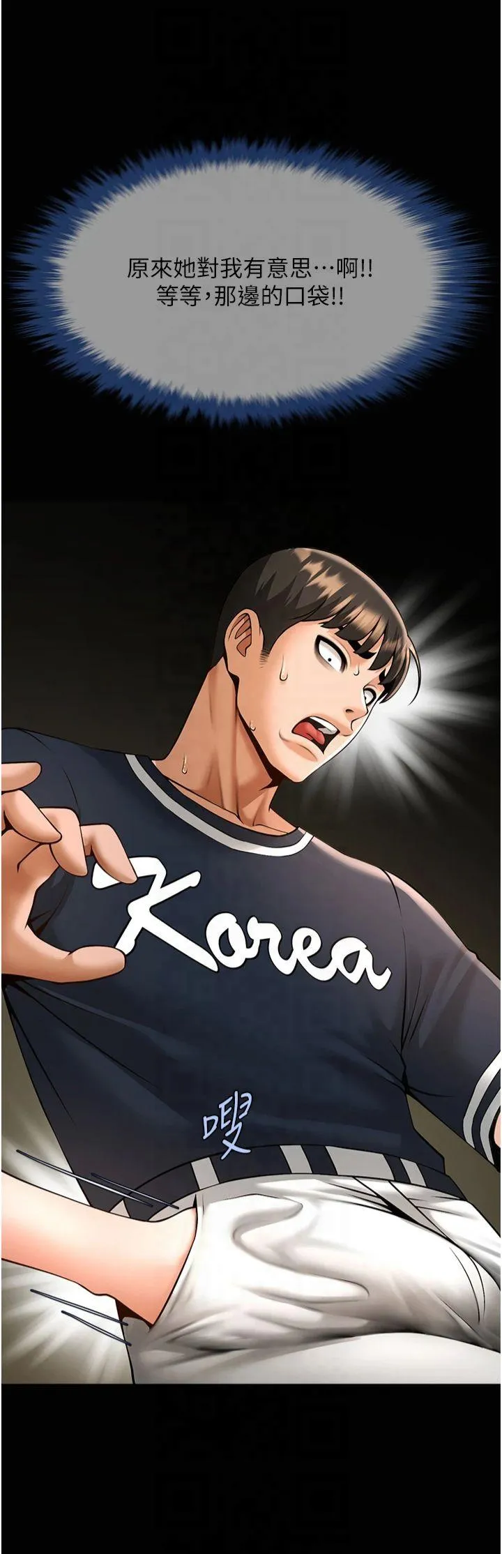 炸裂吧!巨棒 第73話 - 被幹到壞掉的主播姐姐 第 3 页