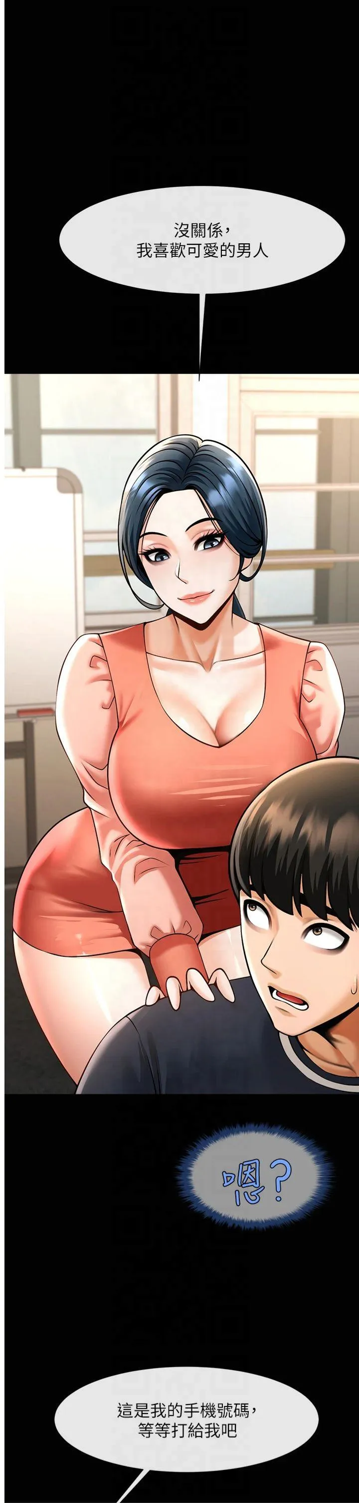 炸裂吧!巨棒 第73話 - 被幹到壞掉的主播姐姐 第 1 页