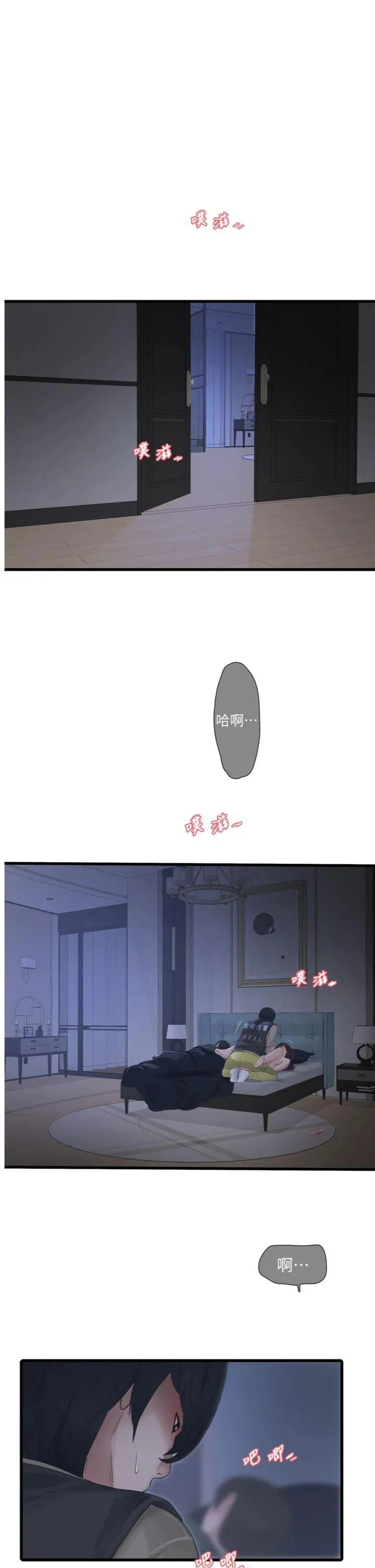 水电工日志 第112話 - 可以玷汙我的身體嗎? 第 1 页