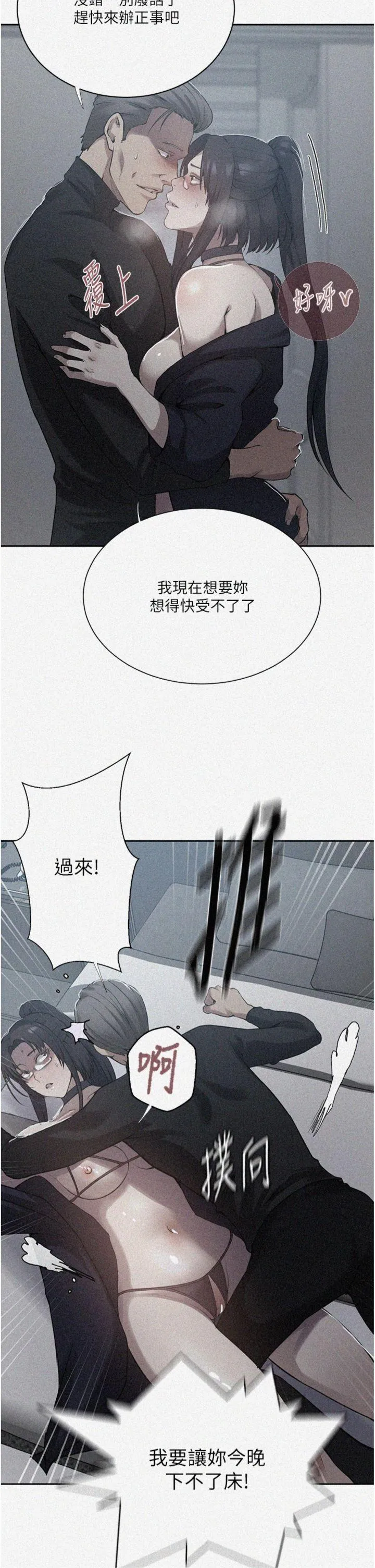 秘密教学 第303話 - 我來接我的女人了 第 2 页