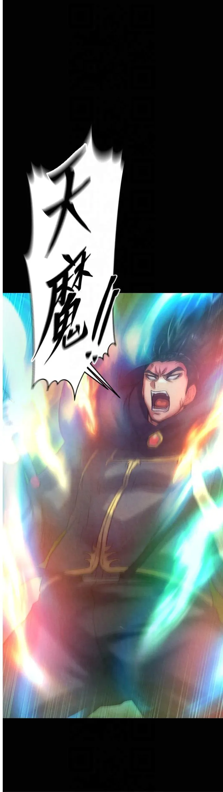 色雕英雄传:一捅天下 第78話 - 回到原來的世界…? 第 1 页