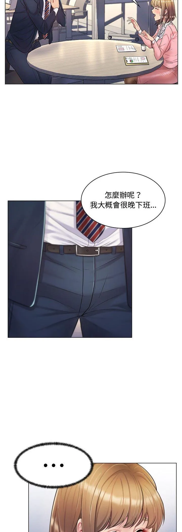 脱序教师 第2話 第 27 页