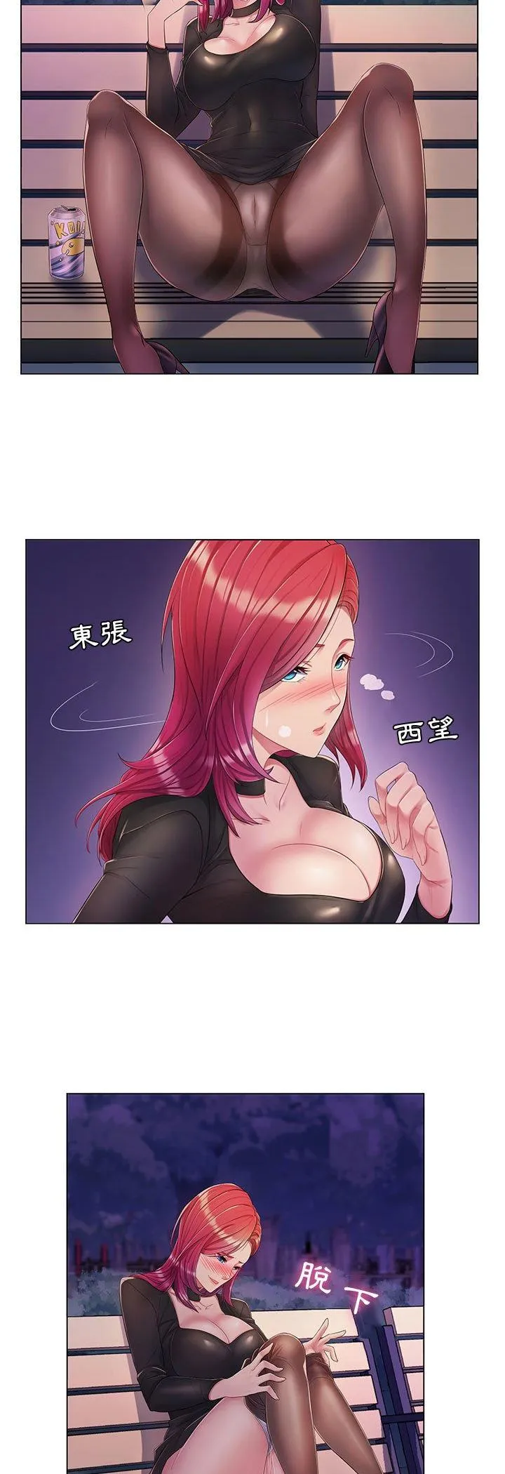 脱序教师 第2話 第 45 页