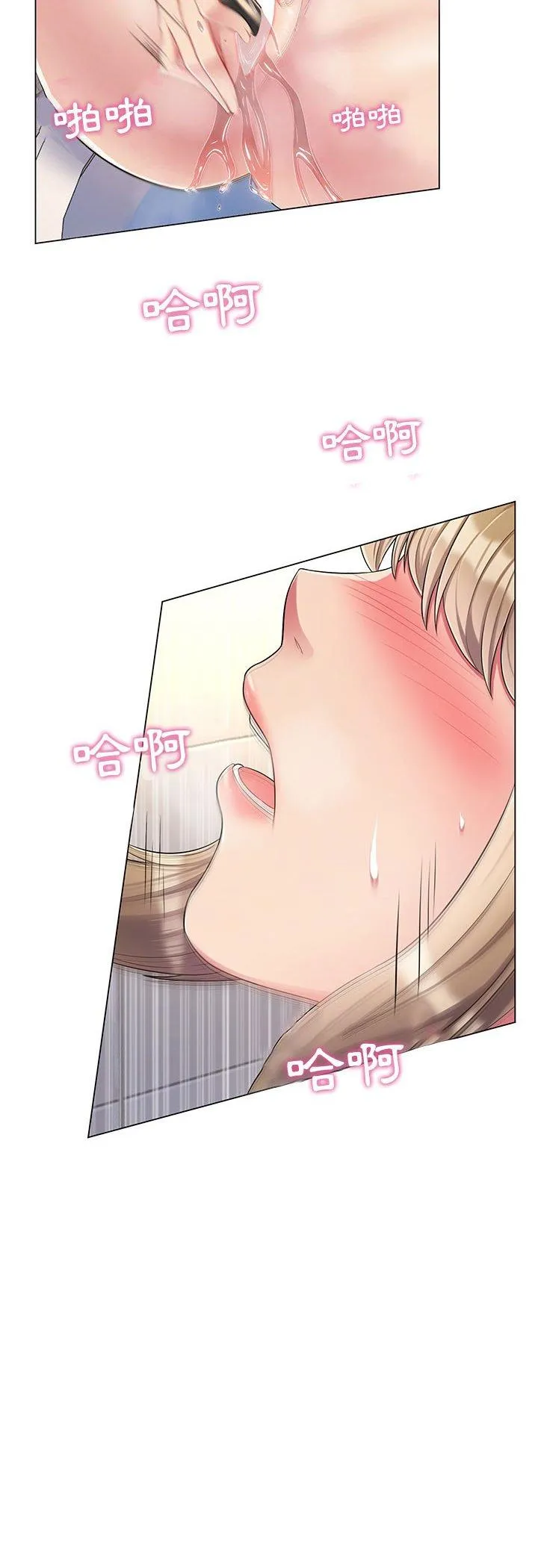 脱序教师 第2話 第 35 页