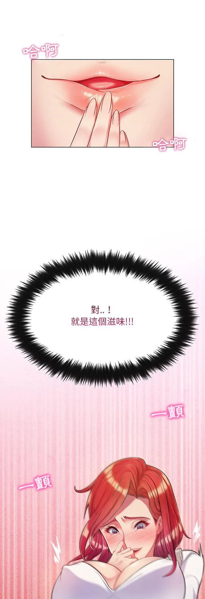 脱序教师 第2話 第 5 页
