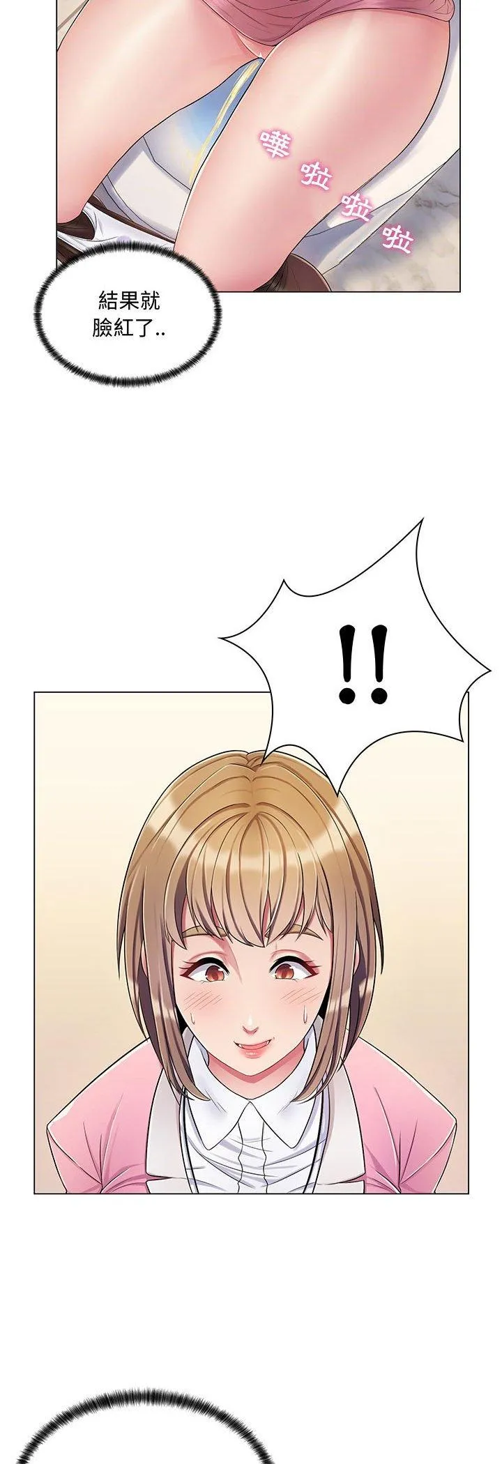 脱序教师 第2話 第 30 页