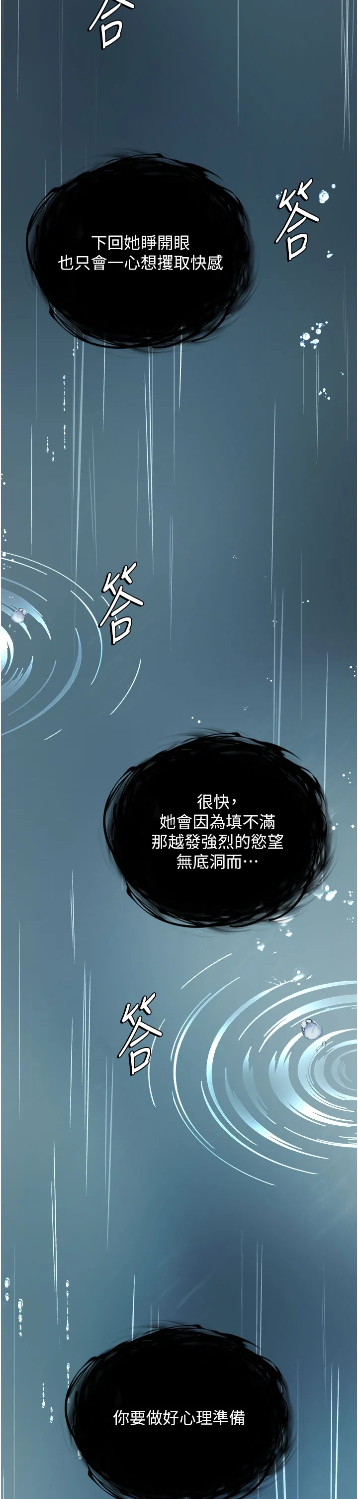 色雕英雄传:一捅天下 第18話 - 公然欺辱良家婦女 第 2 页
