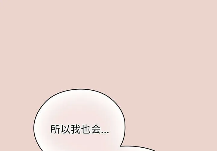 老大! 请把女儿交给我! 第9話 第 1 页