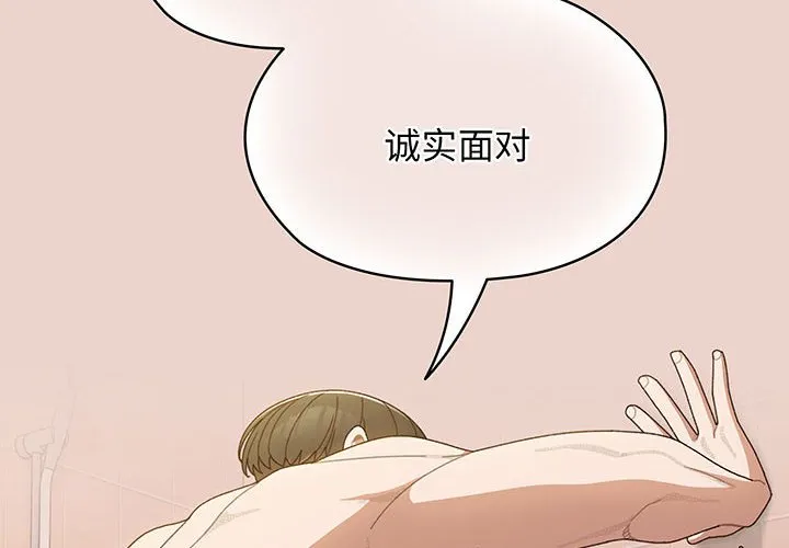 老大! 请把女儿交给我! 第9話 第 2 页
