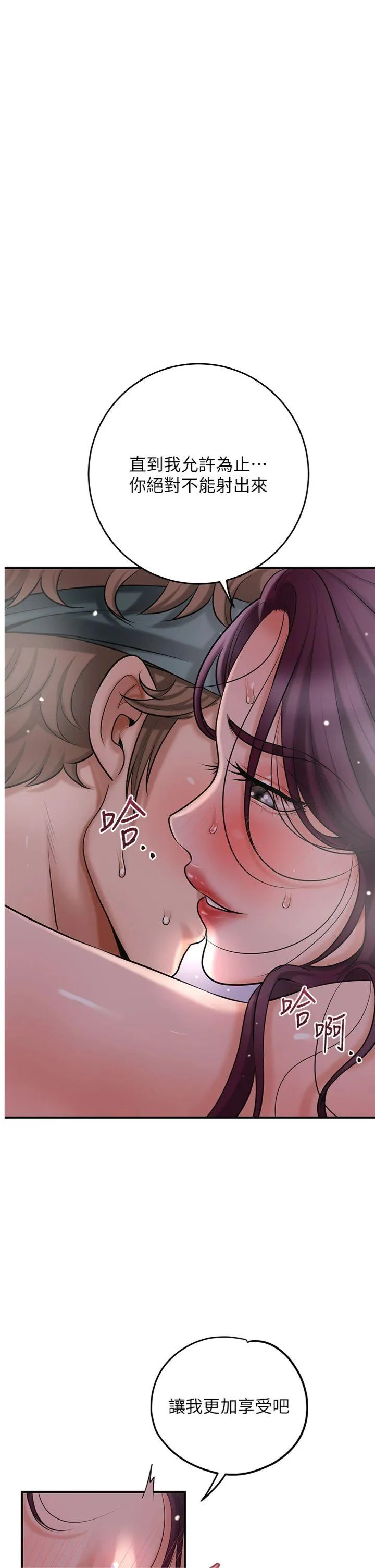花容湿色:取花点 第65話 - 被夫人徹底支配 第 1 页