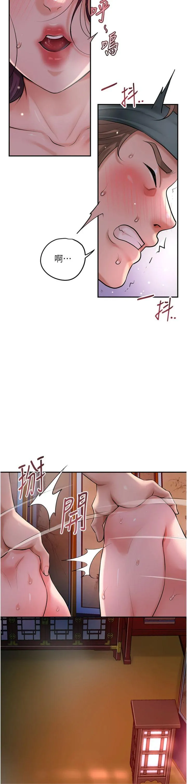 花容湿色:取花点 第65話 - 被夫人徹底支配 第 2 页