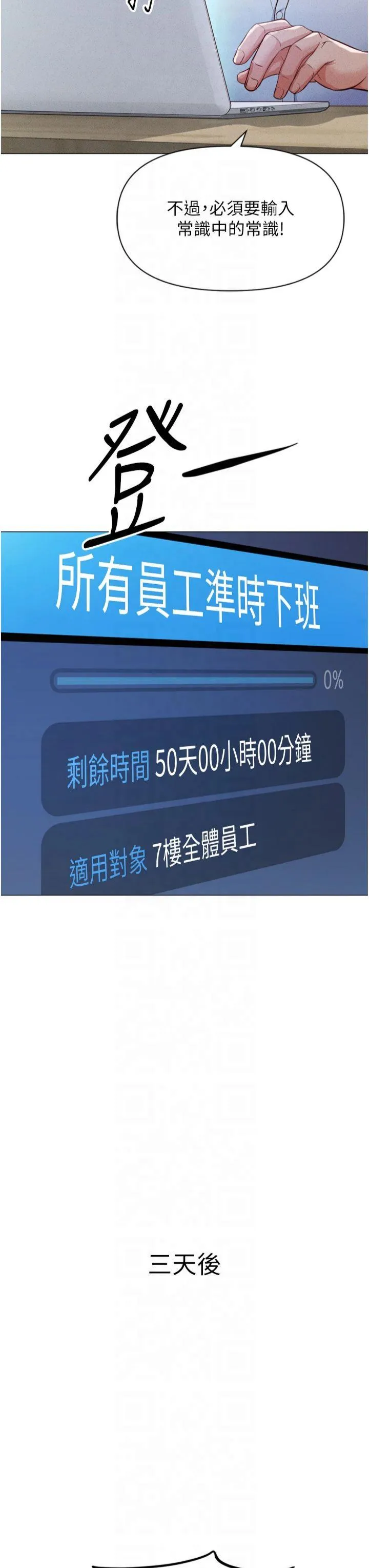 鲁蛇社畜的金手指 第2話 - 上班不穿內褲是常識 第 7 页