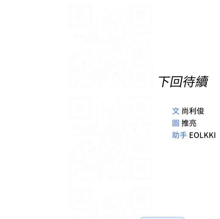 鲁蛇社畜的金手指 第2話 - 上班不穿內褲是常識 第 62 页
