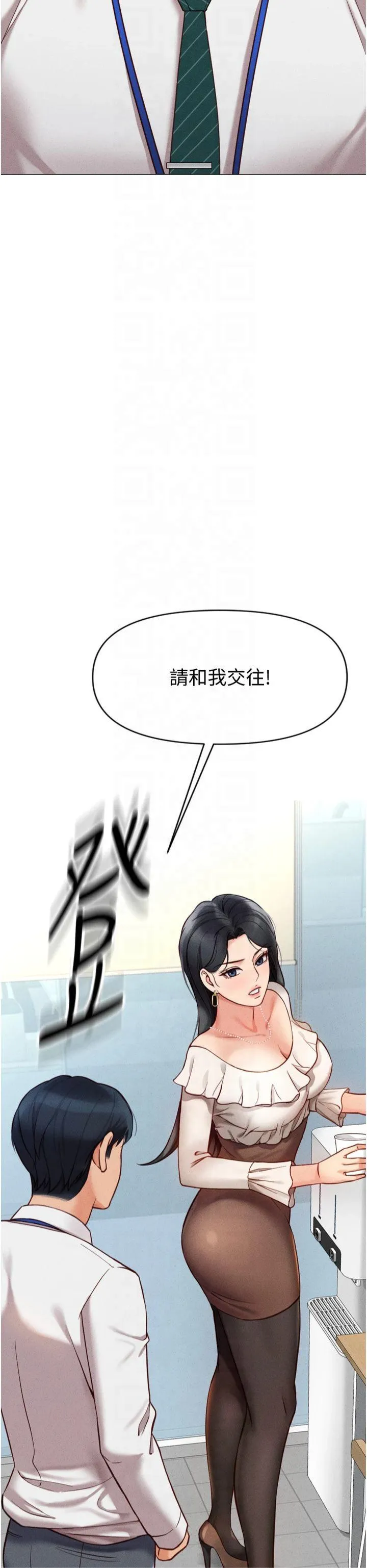 鲁蛇社畜的金手指 第2話 - 上班不穿內褲是常識 第 60 页