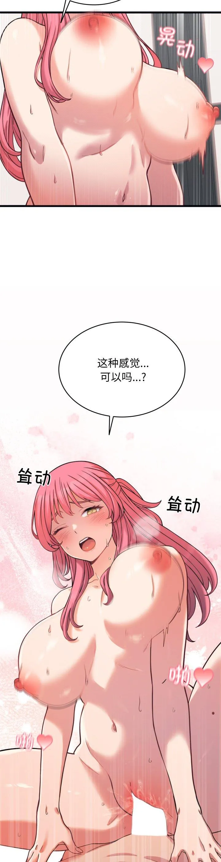 少爷的替身 第7話 第 2 页