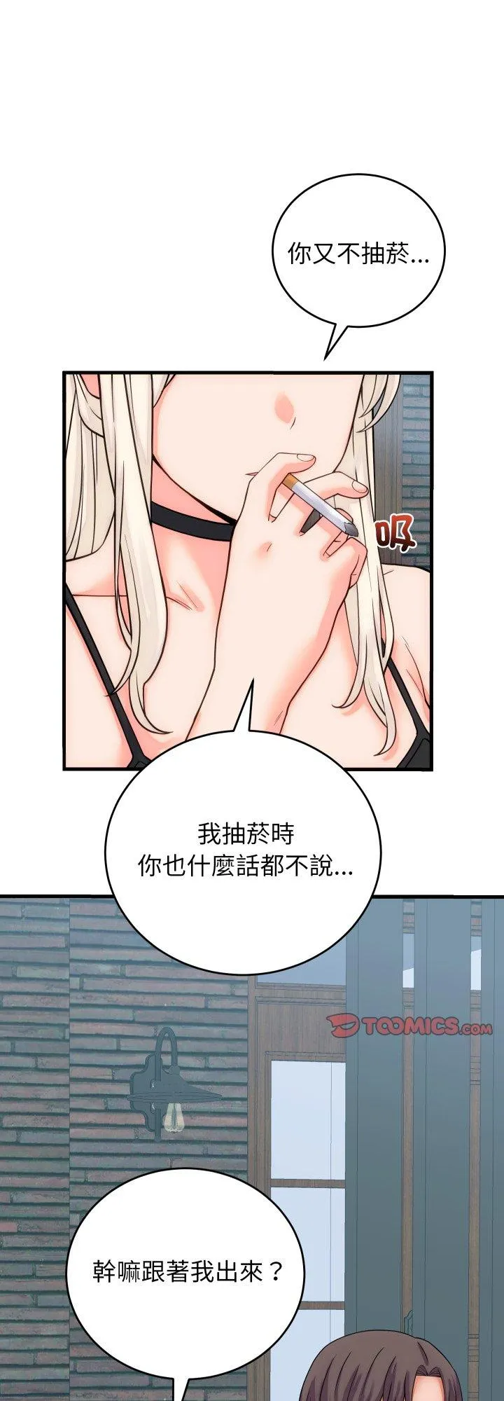 少爷的替身 第40話 第 1 页
