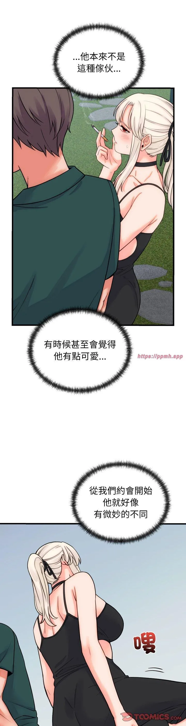 少爷的替身 第40話 第 3 页
